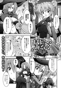 Comic Unreal 2007-08 Vol. 8