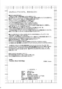 (C70) [Missing Park (chisato)] Inori no uta (Simoun) [English]