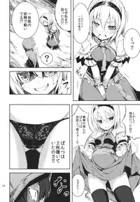 (C84) [Shishigami] Himo Kiri Alice (Touhou Project)