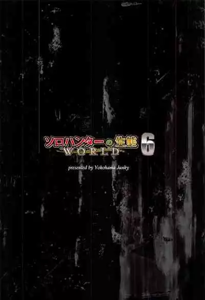 Solo Hunter no Seitai WORLD 6