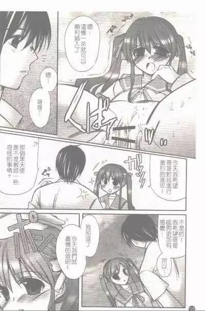 Makai Tenshi Jibril + EPISODE 2