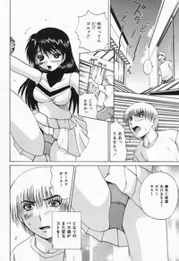 [Gekka Saeki] Costume Play H