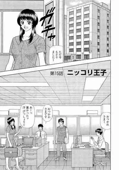 [Yamada Kosuke] Kachou Toumei Shain 2