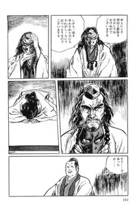 [Koike Kazuo, Kojima Goseki] Hanzou no Mon Vol.1