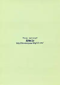 (C86) [Amezaiku (Shiramori Yuse)] Love service (Love Live!) (English) [PrettyBoy]