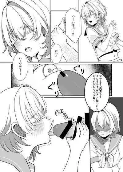 [Ajitama] Houkago, Watashi (JC) wa Oji-san no Iinari.