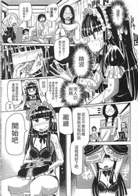 [Sakazaki Freddie] Niku Fes ~Sakazaki Freddie no Chigoku Ezu~ [Chinese]