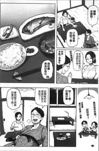 [Meme50] NIKUHITSU ~Sensei no Fukujuu Lesson~ [Chinese]