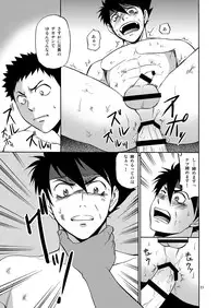 [CLUB-Z (Hinata Yagaki)] BLACK OUT 4 (PachiQue Next) [Digital]