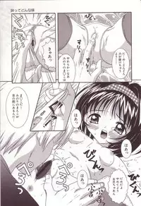 [Sano Yuu] Dakkoshite Oniichan