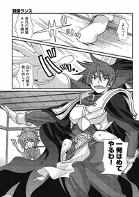 Sengoku Rance Chp 00-04