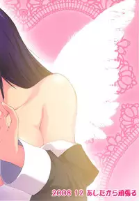 (C75) [ashitakara-ganbaru (Yameta Takashi)] Chichi Kannagi (Kannagi: Crazy Shrine Maidens)