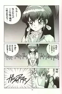 (C53) [Studio Wallaby (Various)] February (Battle Athletes Daiundoukai)