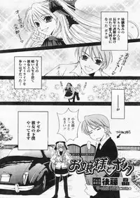 Comic Papipo 2004-11