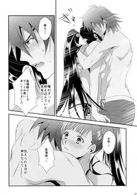 [KF (Koromo)] Futari no Kyoukai-sen (Koutetsujou no Kabaneri)