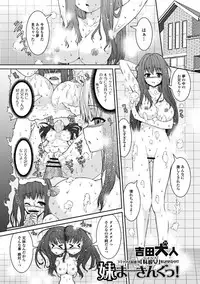 Jun-ai Kajitsu 2012-01 [Digital]