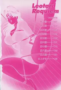 [Minor Boy] Leotard Requiem