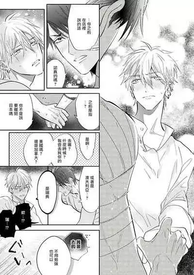 [Nagi Wataru] Burlesque Night | 艳舞荒诞夜 1-2 [Chinese] [拾荒者汉化组] [Digital]