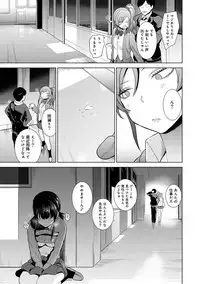 Erohon o Sutetara Konoko ga Tsurechatta!? Ch. 1-12