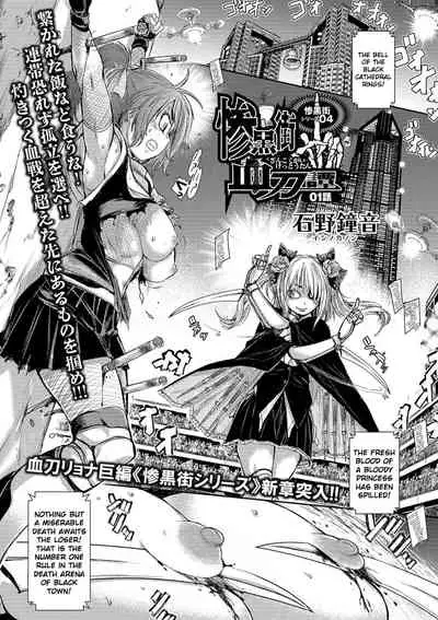 Cruel Black Street # Zero Ch. 1-4