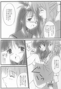 (C69) [Zangyaku Koui Teate (Nasake Muyou)] Garasu no Tsuki (Tsukihime)