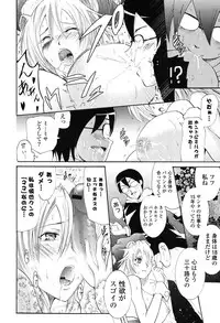 [Yokoyama Naoki] Wifes [Digital]