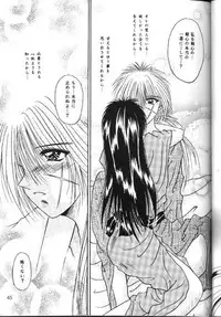 [Anysing World (Katase Yuu)] Towa (Rurouni Kenshin)