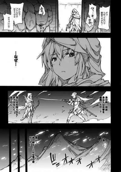 Invisible Hunter Chronicle