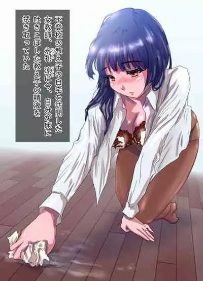 Nagasare Sensei