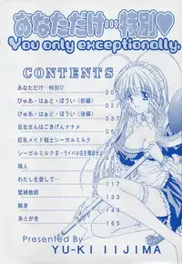 [Iijima Yuuki] Anata dake... Tokubetsu - You Only Exceptionally.