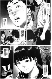 [Oobanburumai] Hatsukoi wa Chikan deshita. [Chinese]