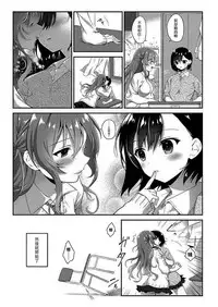 [Amanagi Seiji] Shiranai Sekai (COMIC Penguin Club 2018-01) [Chinese] [沒有漢化] [Digital]