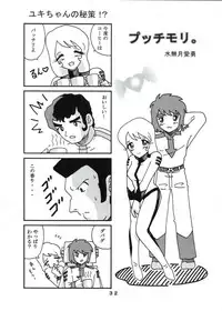 [Circle AV (Minazuki Ayu)] Moori Yuki Musume. (Uchuu Senkan Yamato)