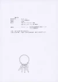 [Studio Rakugaki Shachuu (Tukumo Keiichi)] Aan Joou-sama (Ah! My Goddess)