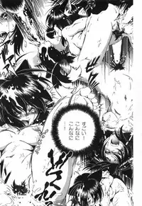 [Ootori Ryuuji] The Black Mages