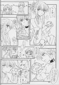 (C61) [Yoru no Benkyoukai (Fumihiro)] Tea Time! (Sister Princess)