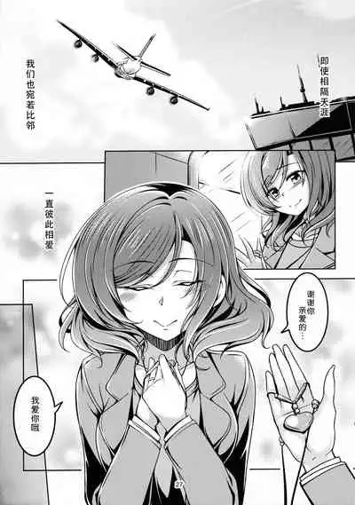 Koi Hime Love Maki!! 5