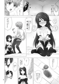 (SC58) [ARCHF (Riki)] FLYING HEART (Bravely Default)