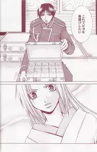 Flame Star (Fullmetal Alchemist)