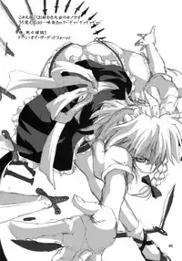 (C74) [Albatross (Mei, Nikusyo)] Yosuzume Junjun ~Omorashi Misuchi~ (Touhou Project)