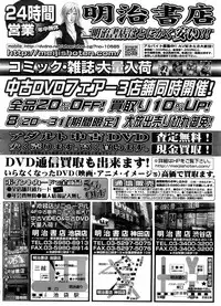 COMIC Megastore 2008-10