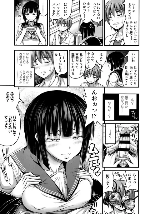 Short Pants to Iroiro