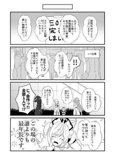 Kohaku Biyori Vol. 9