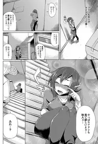 COMIC Purumelo 2012-08 [Digital]