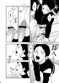 [BOX (19 Gou)] Rakujitsu | 落日 [Chinese] [酱油] [Digital]