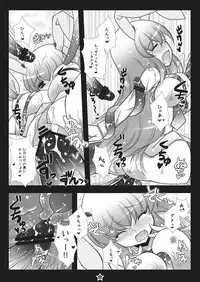 [Hotarugusa] Udonge-chan Shokushu Zeme 2 (Touhou Project) [Digital]