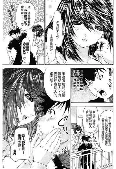 LOVELY SMASH 1 | 蜜桃完熟時1