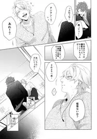 (SUPER FULL BLOOM SEASON 2018) [Halcyon (KAZU)] Dokusen Yoku (A3!)