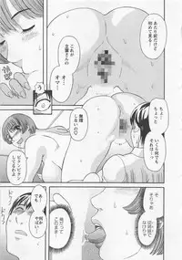 [Kawamori Misaki] Anata no OL 3