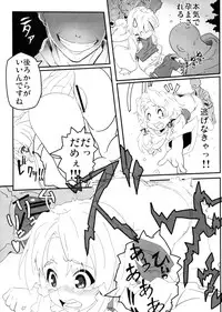 (C79) [Circle556k (Kokoroke)] Kero-chan ga Eroi Meniau yo (Touhou Project)